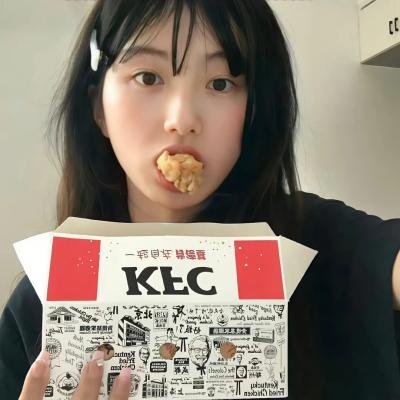你是我的菜